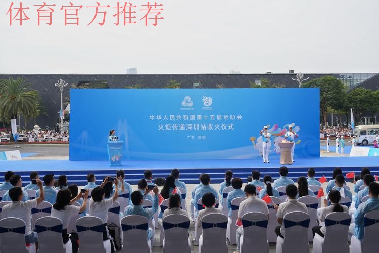 中华体育精神颂十五运站在深圳启动 中华体育精神颂十五运站在深圳启动