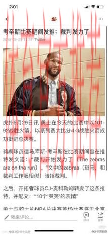 韦德谈SGA:他像火箭登一样,在规则范围内转化优势不是坏事 韦德谈SGA:他像火箭登一样,在规则范围内转化优势不是坏事