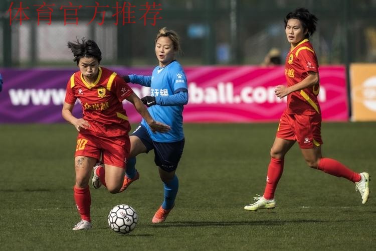 2023年中国太平中国足协女超联赛落幕 武汉车谷江大女足夺得四连冠 2023年中国太平中国足协女超联赛落幕 武汉车谷江大女足夺得四连冠