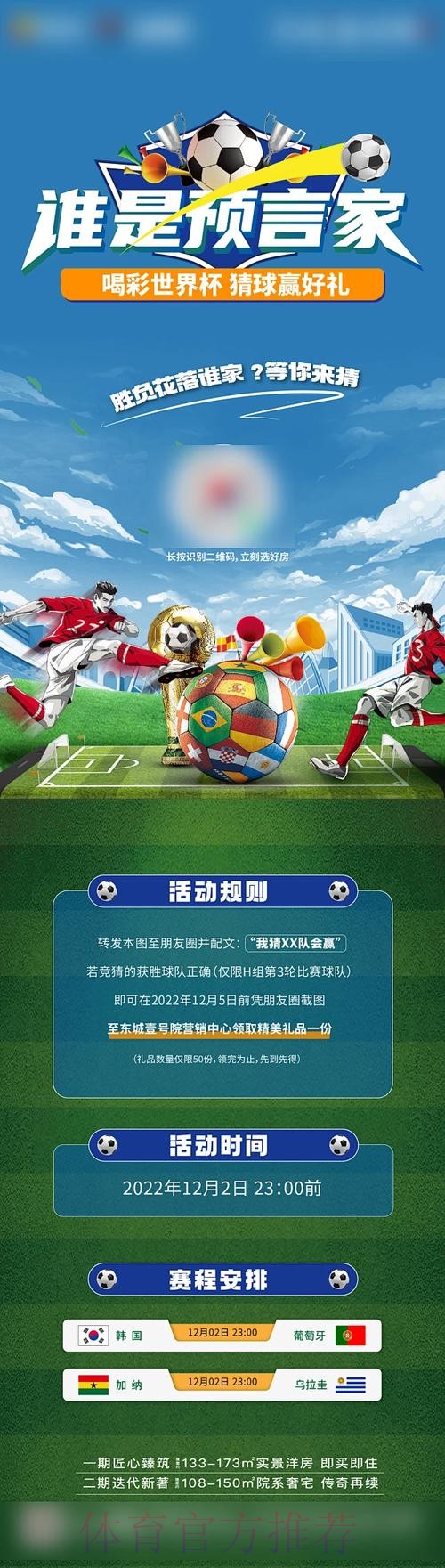 世界杯竞猜下载热门 世界杯竞猜下载热门