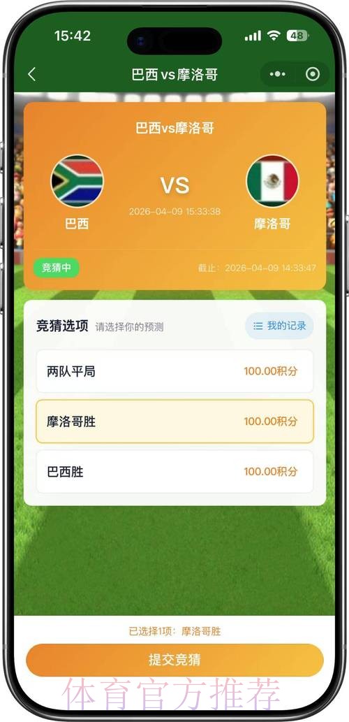 2026世界杯竞猜手机热门 2026世界杯竞猜手机热门