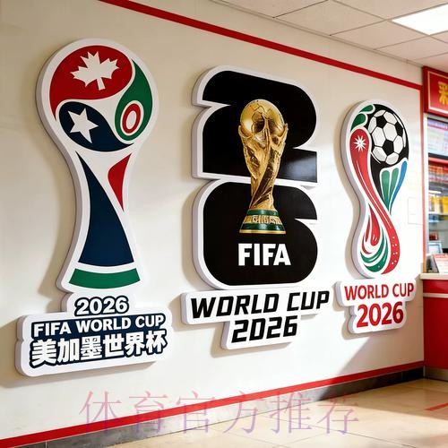 2026世界杯下注注册入口地址 2026世界杯下注注册入口地址